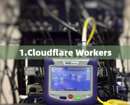 1.Cloudflare Workers