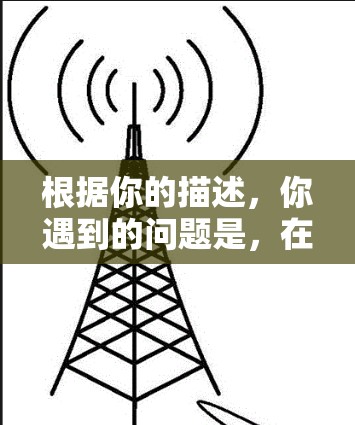 根据你的描述,你遇到的问题是,在使用SS后退出,再次使用VPN时无效。以下是逐步排查和解决问题的建议