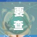 要查看锐捷（Juniper）设备上的VPN相关信息，可以使用以下命令和步骤。以下是一些常用的命令示例，帮助你查看VPN配置和状态