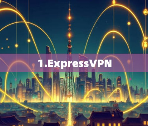1.ExpressVPN