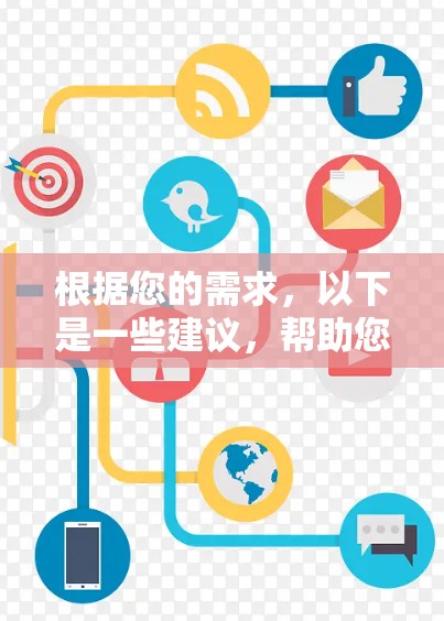 根据您的需求,以下是一些建议,帮助您选择一个既便宜又速度较快的VPN 根据您的需求,以下是一些建议,帮助您选择一个既便宜又速度较快的VPN