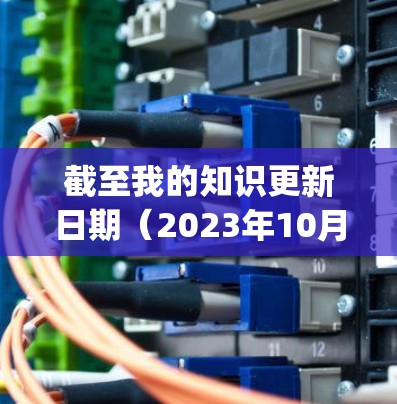 截至我的知识更新日期（2023年10月）PrivateVPN确实提供了苹果版的应用，可以在App Store中找到。如果你需要下载，以下是一些步骤和注意事项