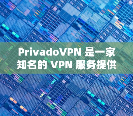 PrivadoVPN 是一家知名的 VPN 服务提供商,提供多种服务器地区,支持多平台,并且价格合理。以下是关于 PrivadoVPN 的免费线路的一些分析和测试结果 PrivadoVPN 是一家知名的 VPN 服务提供商,提供多种服务器地区,支持多平台,并且价格合理。以下是关于 PrivadoVPN 的免费线路的一些分析和测试结果