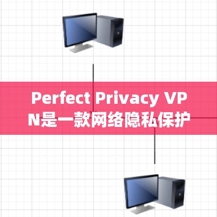 Perfect Privacy VPN是一款网络隐私保护软件,用于保护用户的网络隐私和安全。如果你想下载这款软件,建议通过其官方网站或合法的应用商店获取,以确保下载的安全性 Perfect Privacy VPN是一款网络隐私保护软件,用于保护用户的网络隐私和安全。如果你想下载这款软件,建议通过其官方网站或合法的应用商店获取,以确保下载的安全性