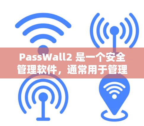 PassWall2 是一个安全管理软件,通常用于管理网络流量和安全策略。节点管理是其中的一个重要功能,用于监控和控制网络中的各个节点。以下是关于 PassWall2 节点管理的步骤和注意事项 PassWall2 是一个安全管理软件,通常用于管理网络流量和安全策略。节点管理是其中的一个重要功能,用于监控和控制网络中的各个节点。以下是关于 PassWall2 节点管理的步骤和注意事项