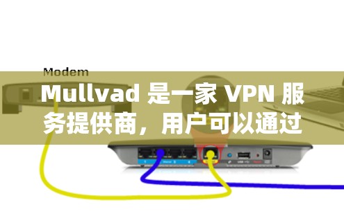 Mullvad 是一家 VPN 服务提供商，用户可以通过其官方网站或客户端进行安装和配置。以下是针对不同操作系统和设备的 Mullvad 安装指南