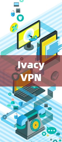 Ivacy VPN 提供多平台的客户端支持，包括Windows和Mac，但目前并没有官方的安卓版应用程序。为了在安卓设备上使用Ivacy VPN，您可以按照以下步骤进行
