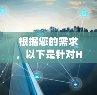 根据您的需求，以下是针对Hotspot Shield VPN的热门客户端推荐，结合了稳定性、易用性、隐私安全等关键因素