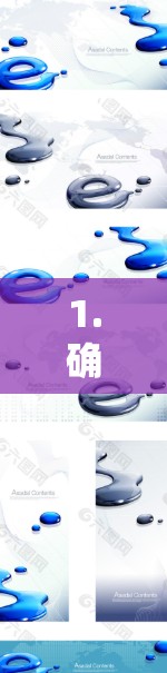 1.确认应用名称