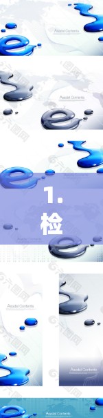 1.检查网络连接