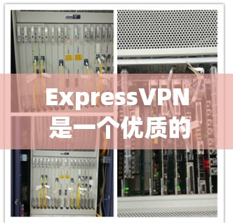 ExpressVPN 是一个优质的 VPN 服务，以下是使用其服务的分步指南